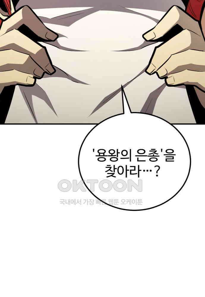 환생의 정석 115화 2