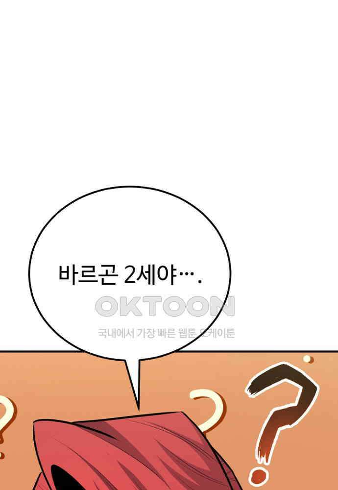 환생의 정석 115화 3