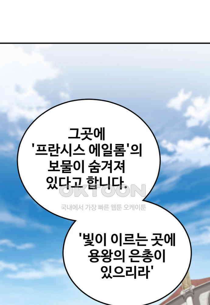 환생의 정석 115화 6