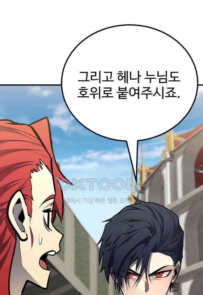 환생의 정석 115화 11