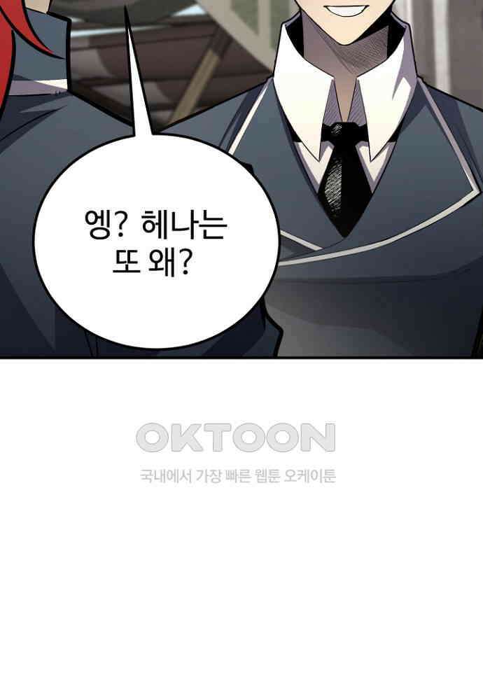 환생의 정석 115화 12
