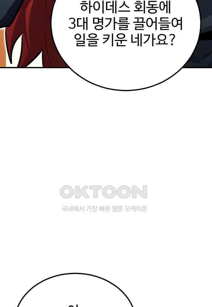 환생의 정석 115화 17