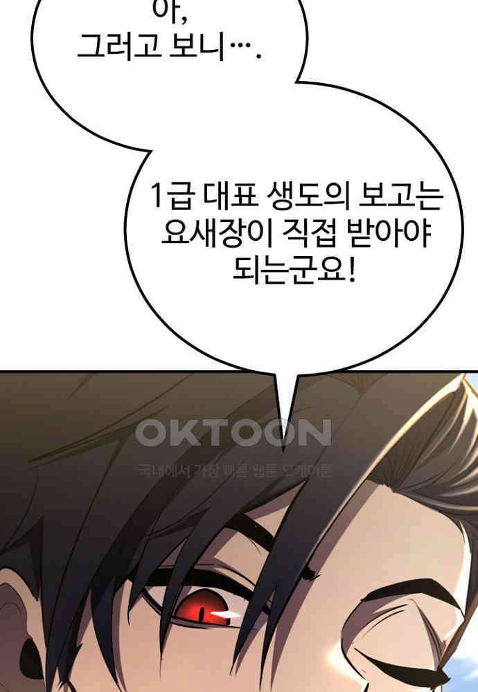 환생의 정석 115화 18
