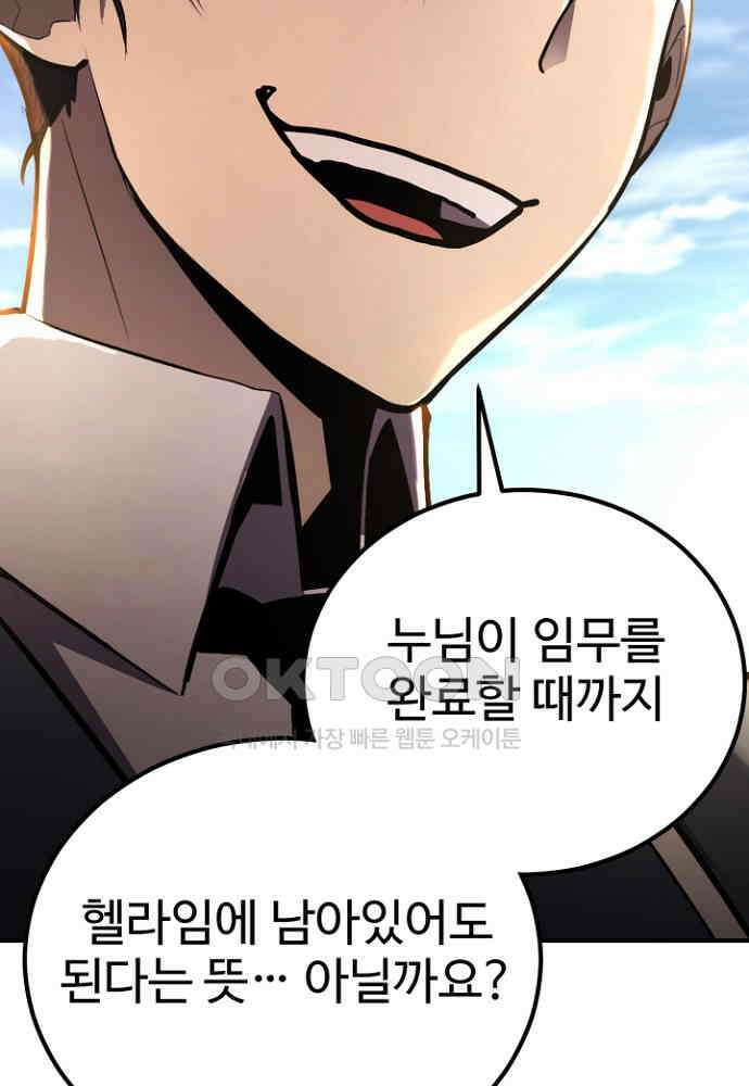 환생의 정석 115화 19