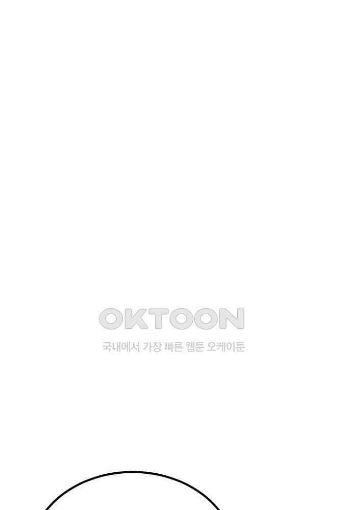 환생의 정석 115화 22