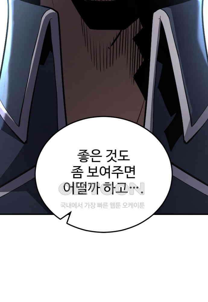 환생의 정석 115화 25