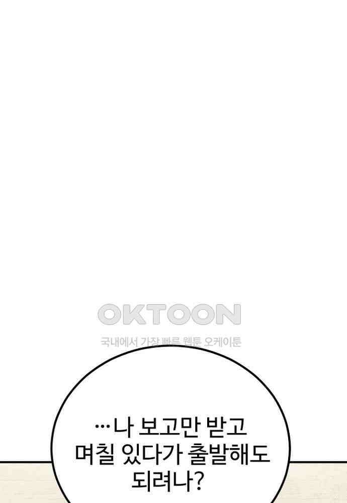환생의 정석 115화 26