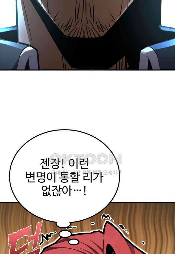 환생의 정석 115화 30