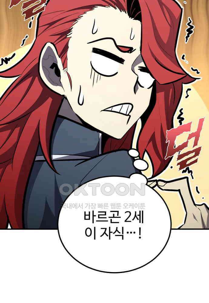 환생의 정석 115화 31