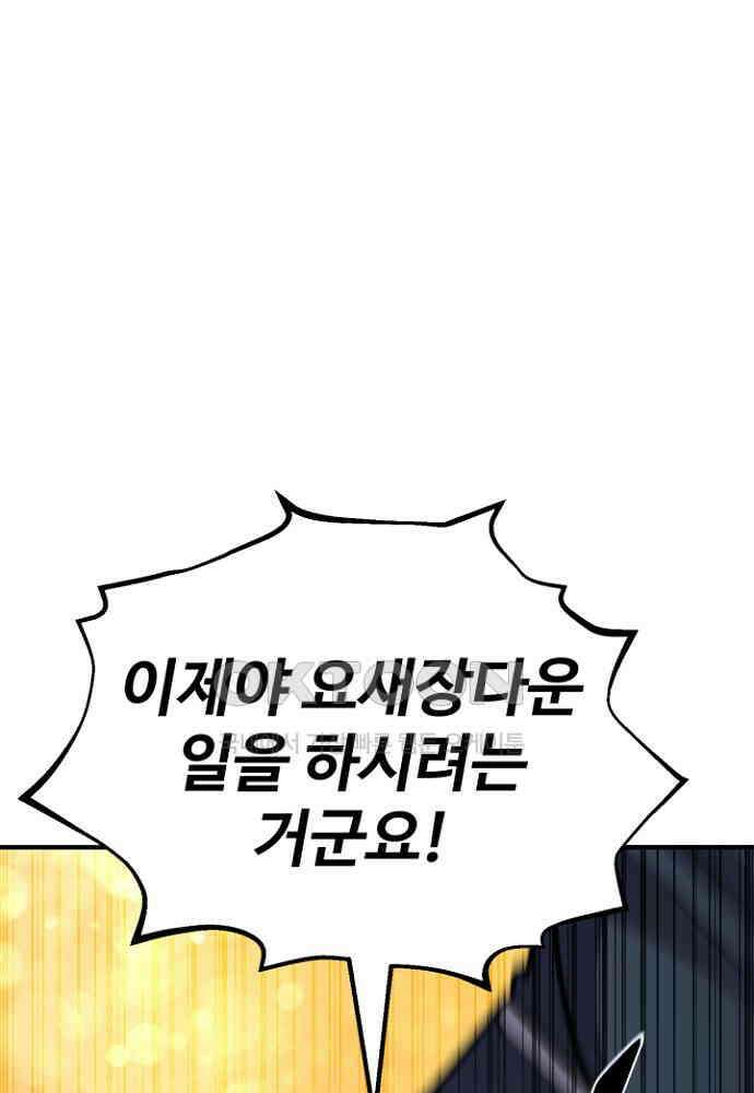환생의 정석 115화 32