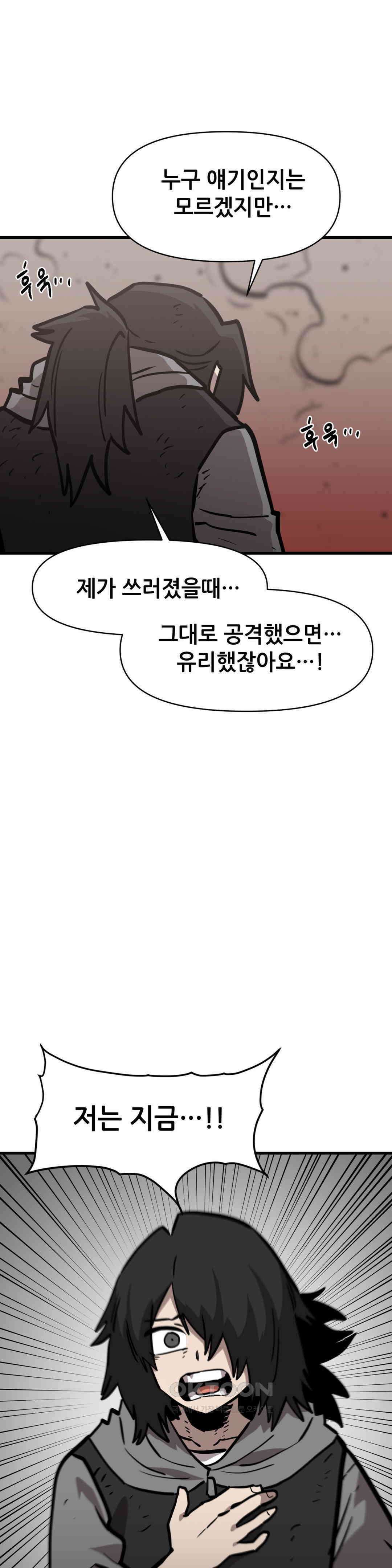 게임은 살인이다 58화 재회 (4) 5
