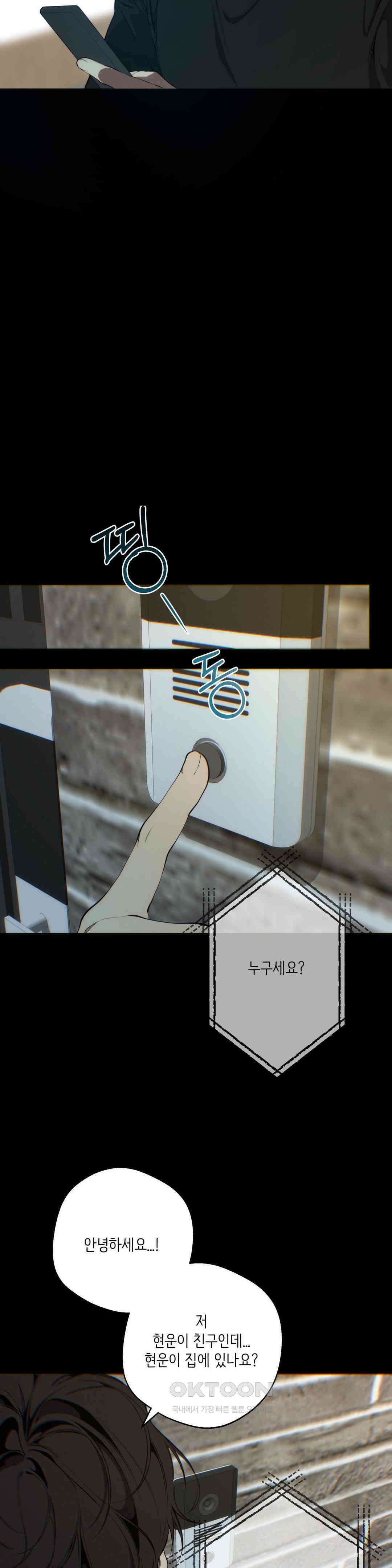 클라우드 123화 5