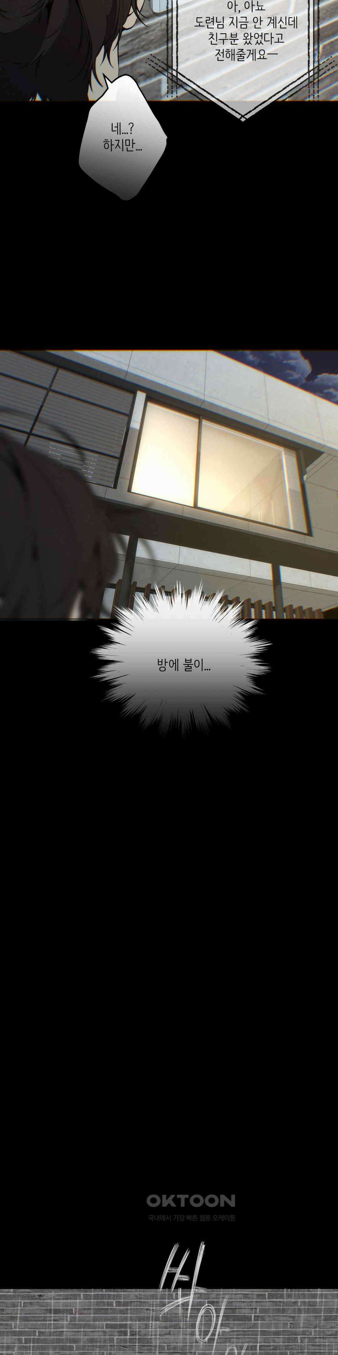 클라우드 123화 6