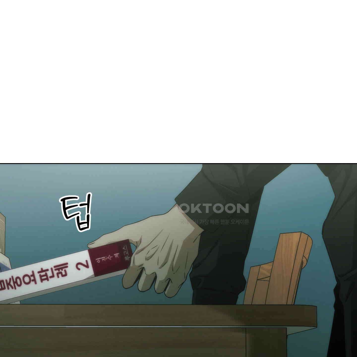 미끼 24화 8