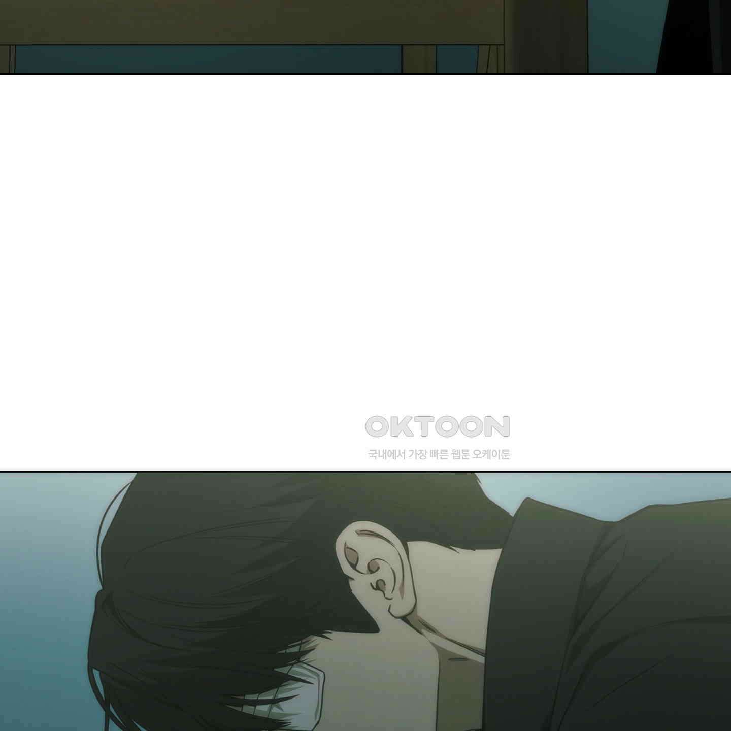 미끼 24화 9