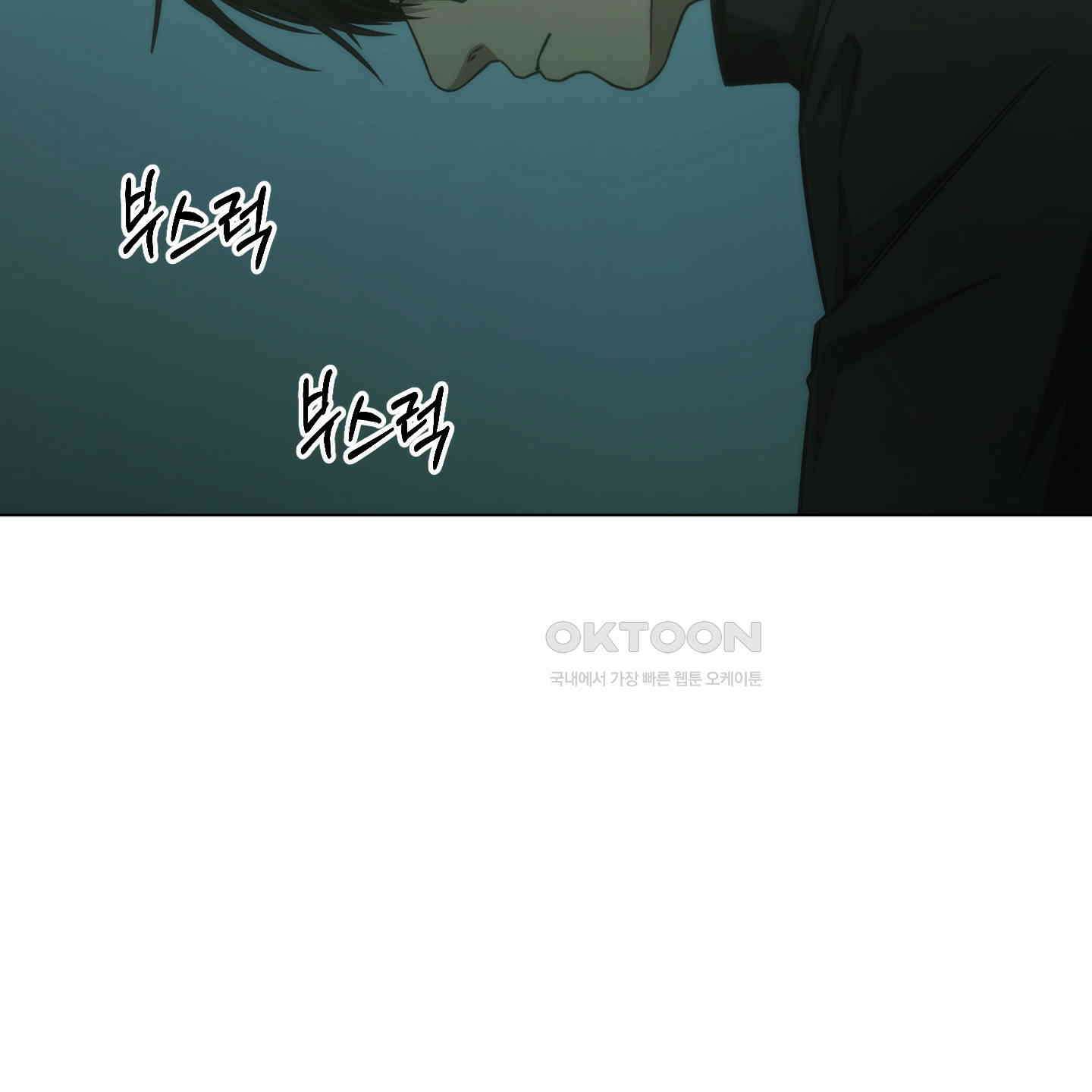 미끼 24화 10