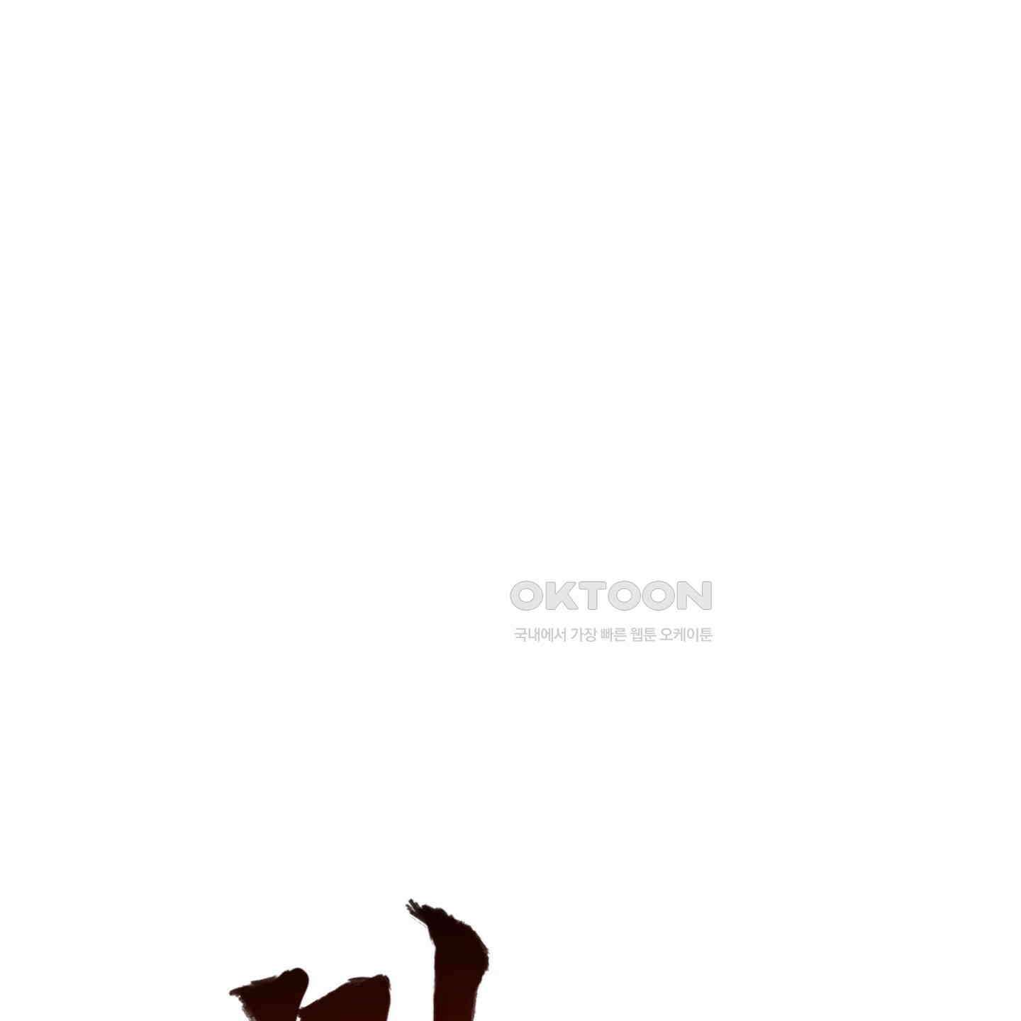 미끼 24화 18