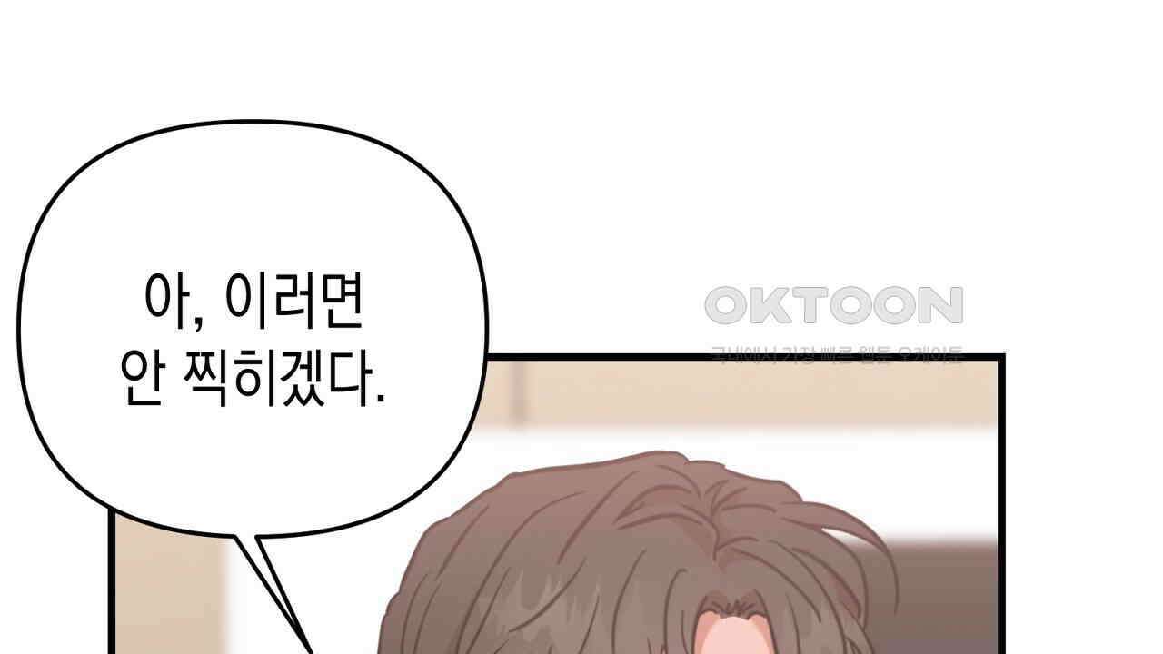 현장 검거! 21화 - 보이스피싱 편 [완결] 14