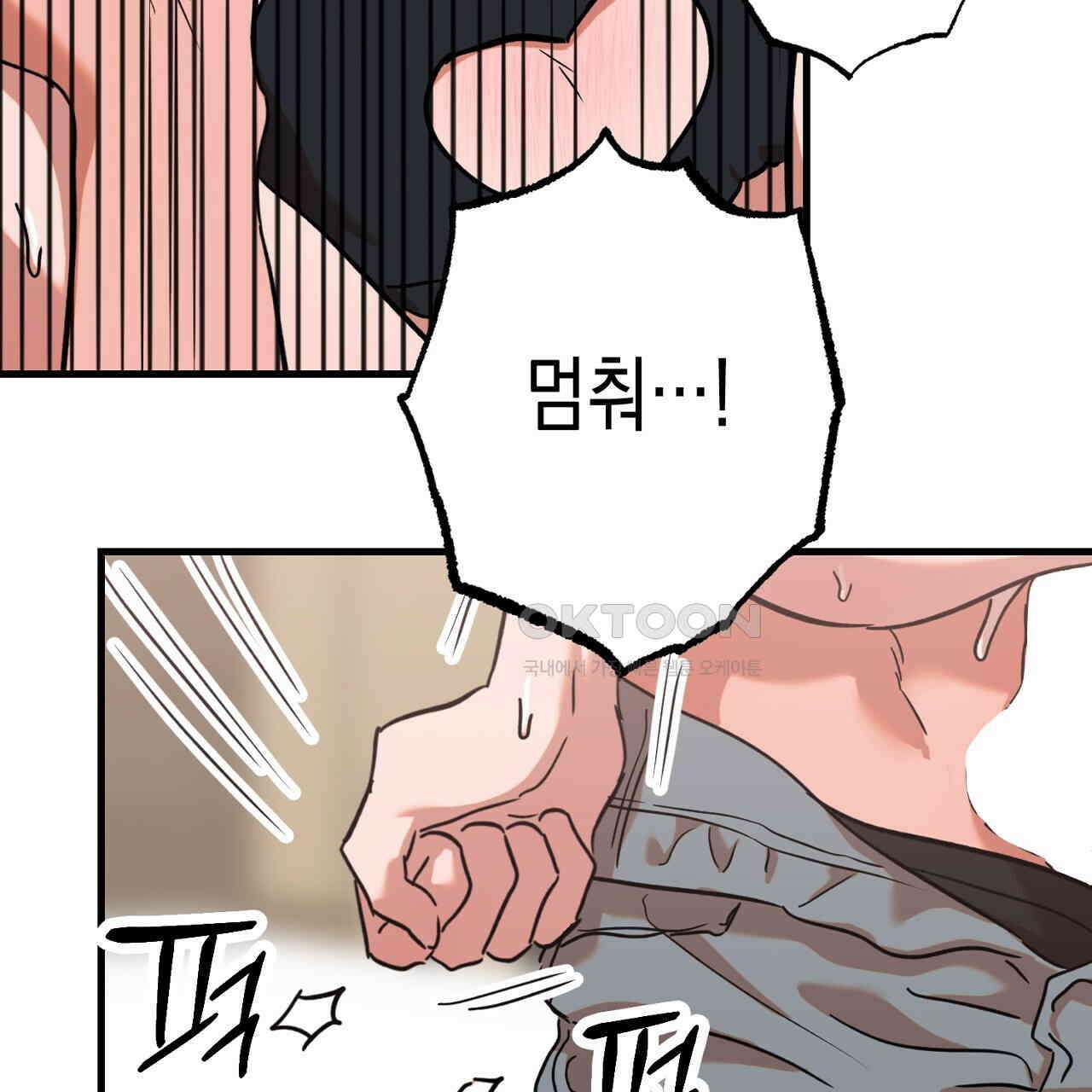 현장 검거! 21화 - 보이스피싱 편 [완결] 23