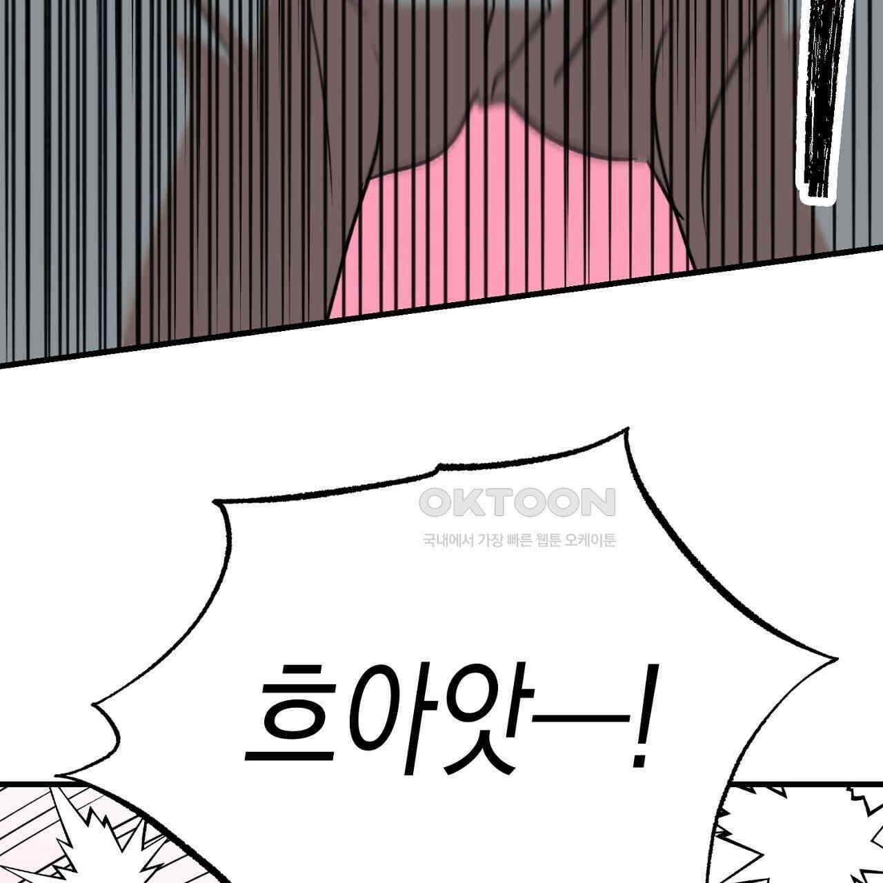현장 검거! 21화 - 보이스피싱 편 [완결] 43