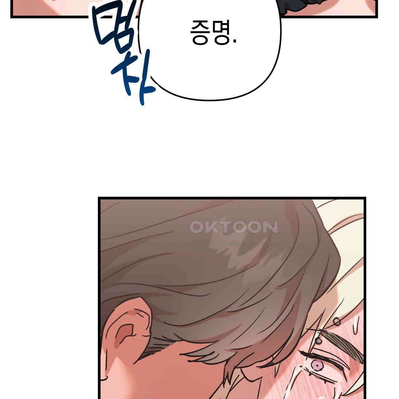 현장 검거! 21화 - 보이스피싱 편 [완결] 55
