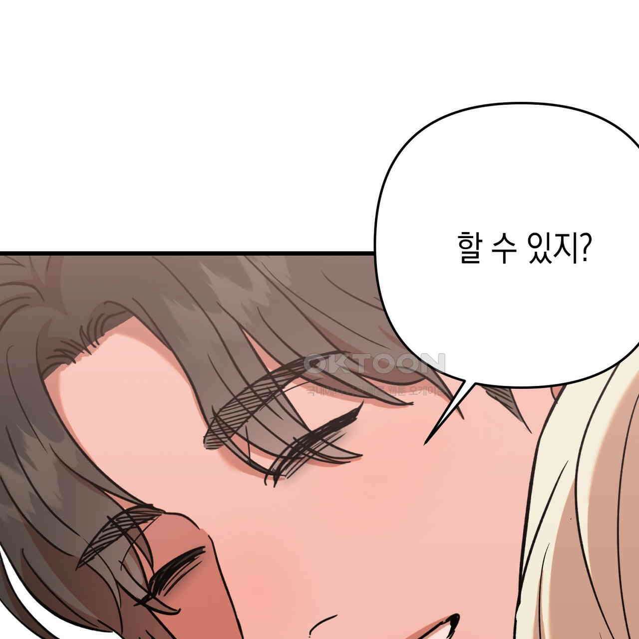 현장 검거! 21화 - 보이스피싱 편 [완결] 57