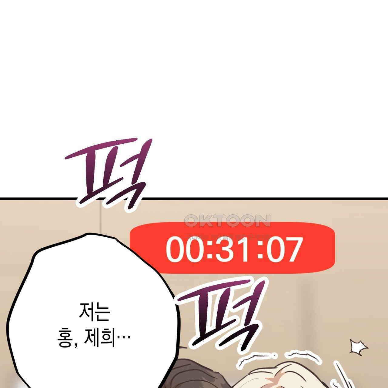 현장 검거! 21화 - 보이스피싱 편 [완결] 63