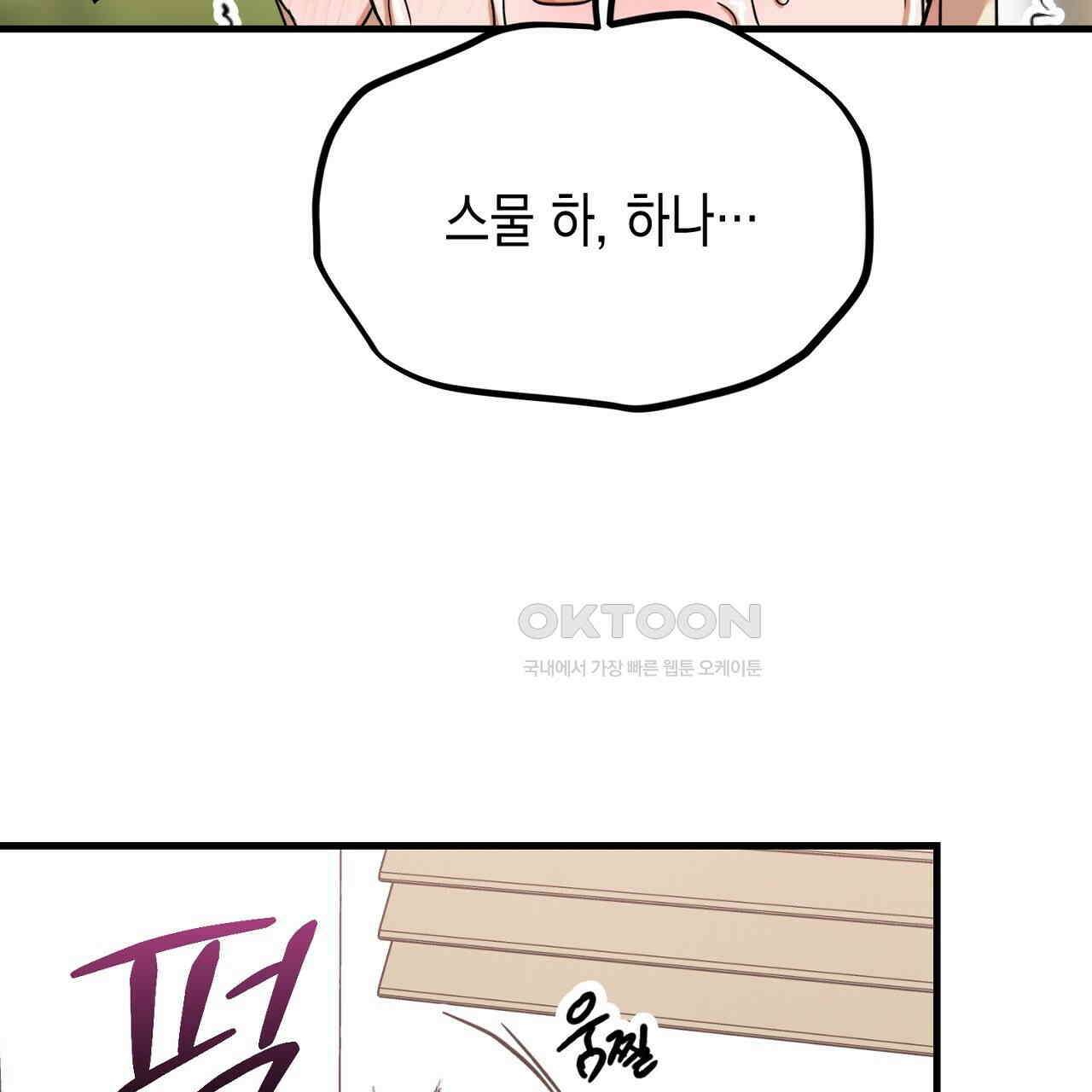 현장 검거! 21화 - 보이스피싱 편 [완결] 67