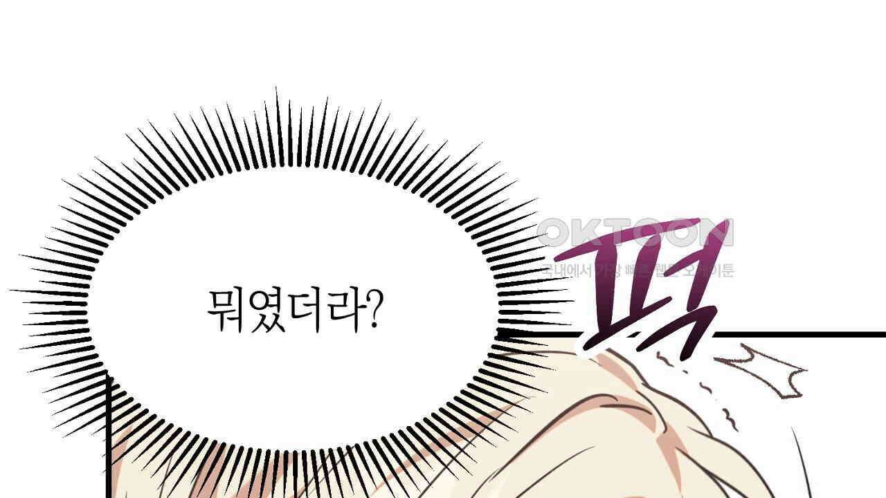 현장 검거! 21화 - 보이스피싱 편 [완결] 70