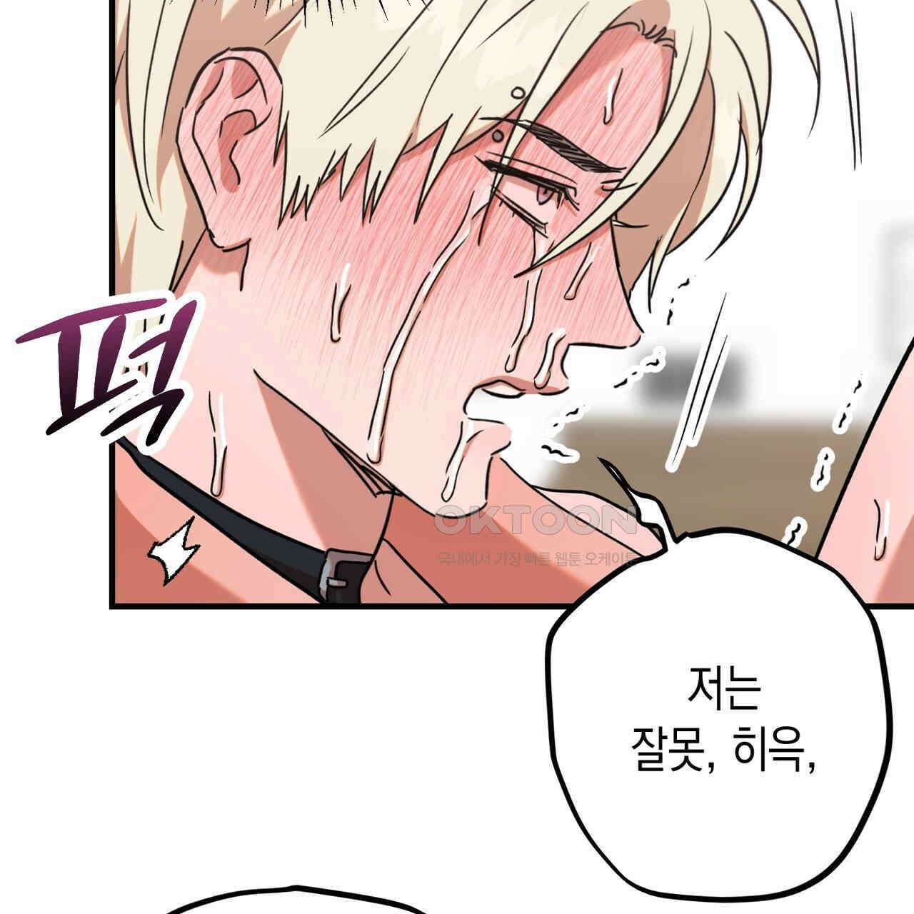 현장 검거! 21화 - 보이스피싱 편 [완결] 71