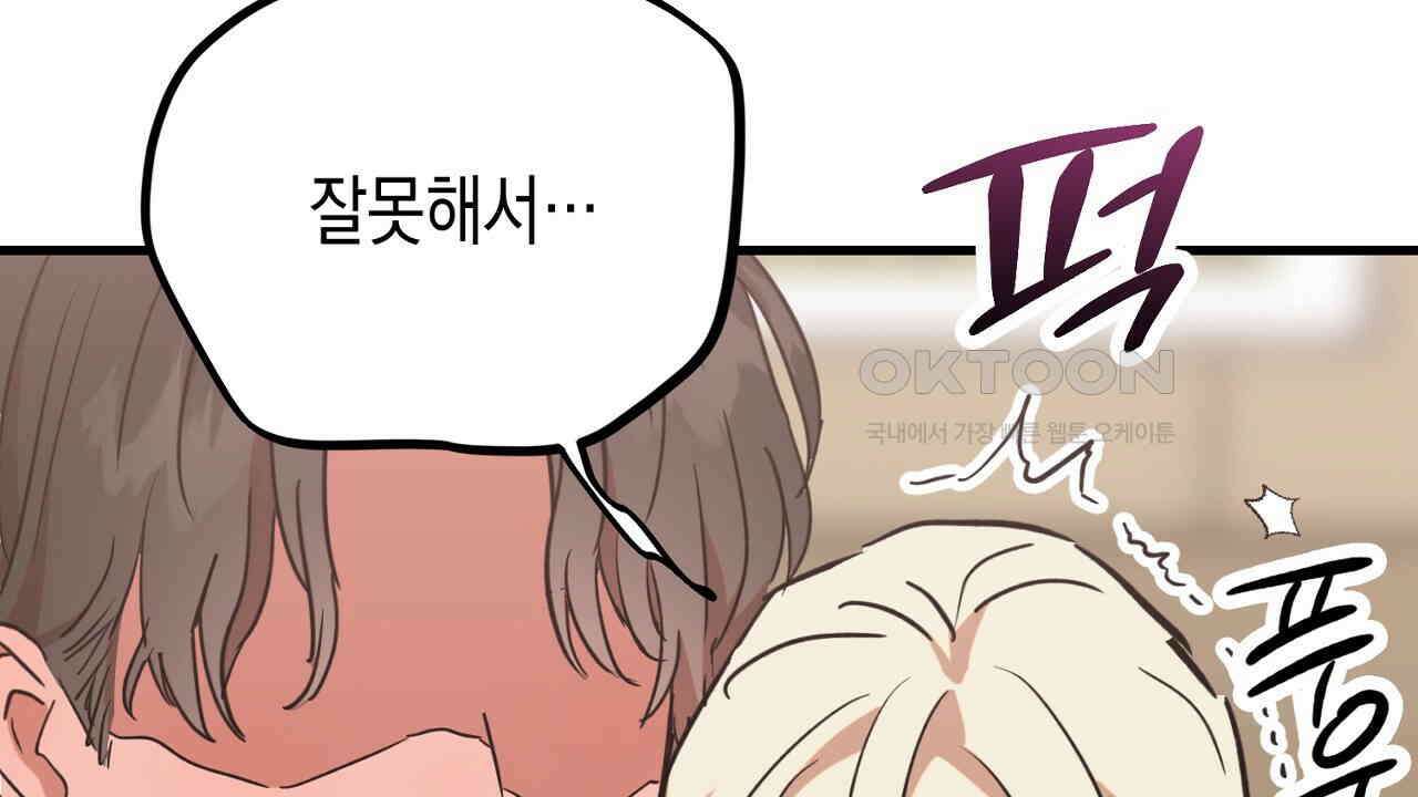 현장 검거! 21화 - 보이스피싱 편 [완결] 72