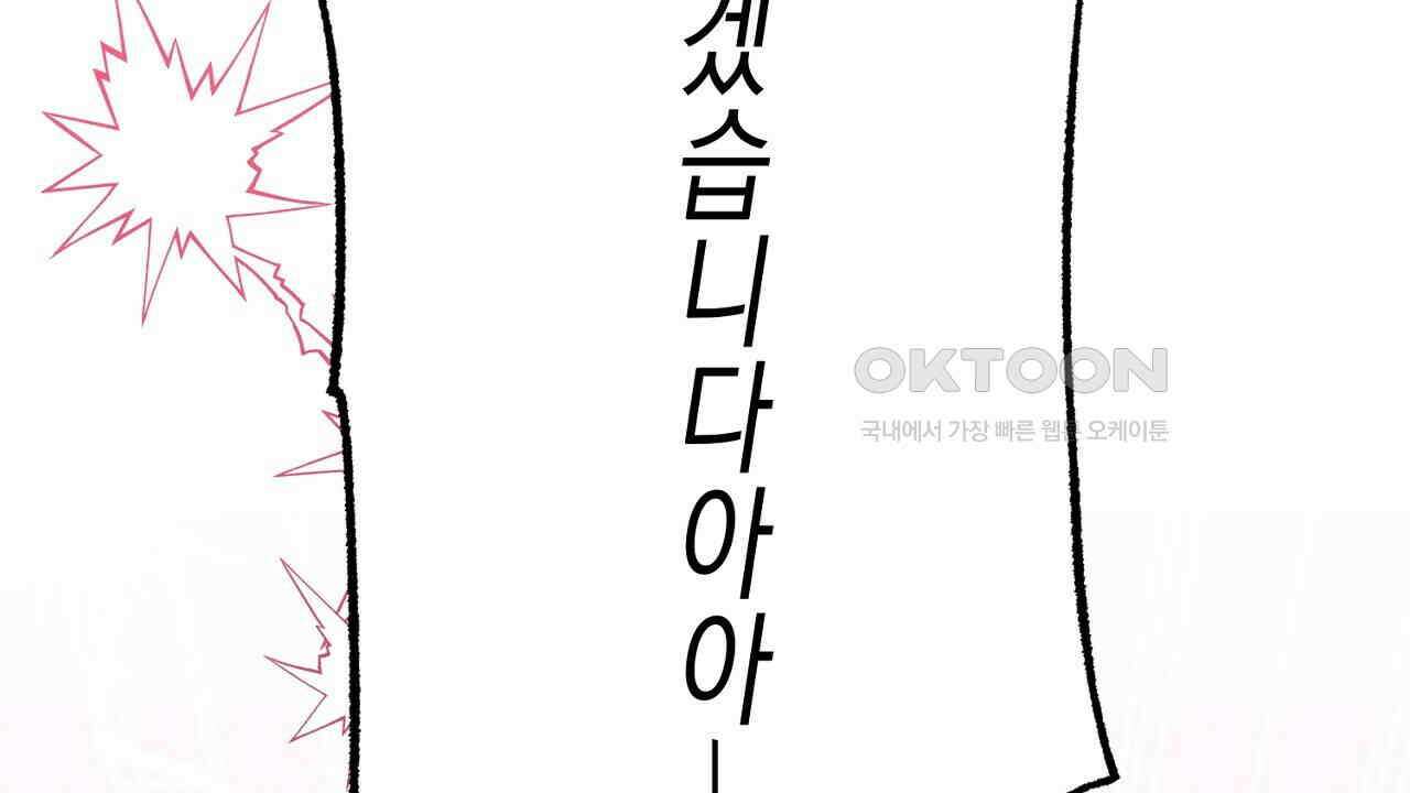 현장 검거! 21화 - 보이스피싱 편 [완결] 92
