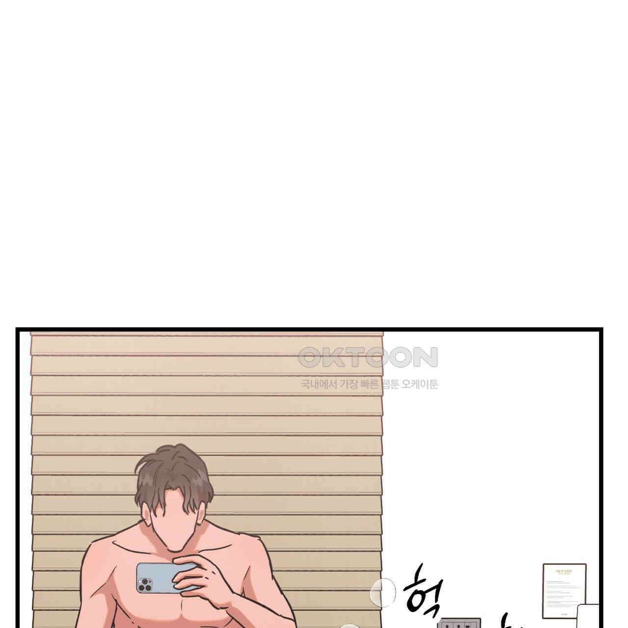 현장 검거! 21화 - 보이스피싱 편 [완결] 103
