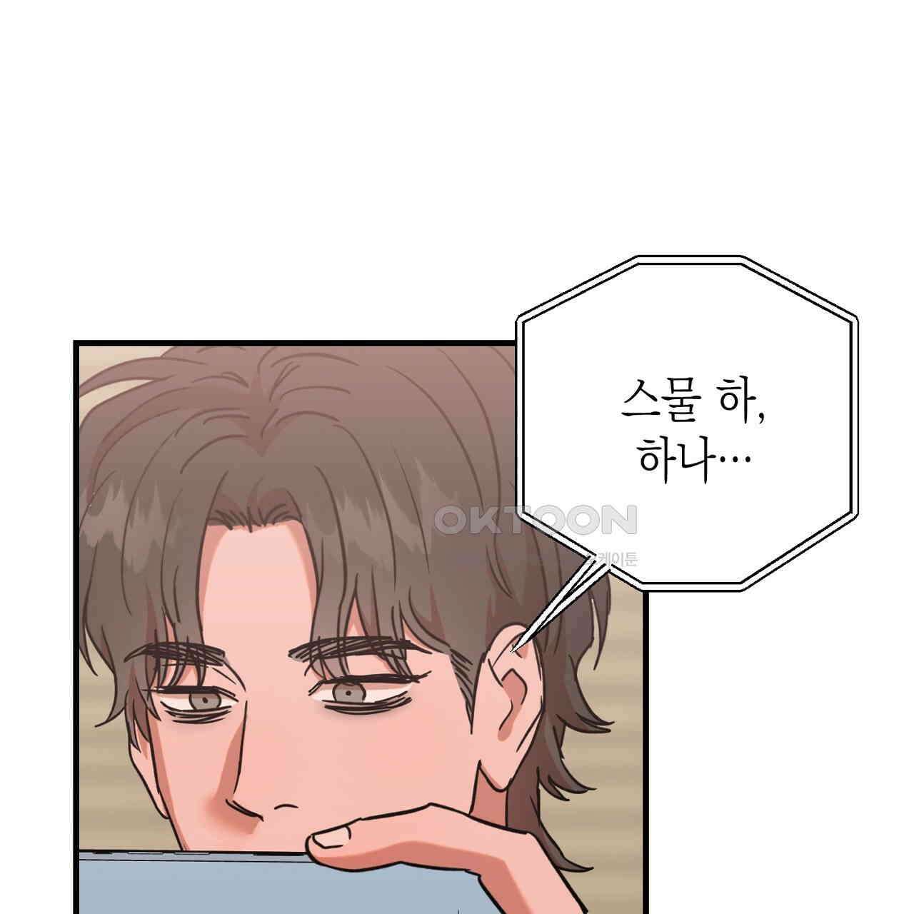 현장 검거! 21화 - 보이스피싱 편 [완결] 105