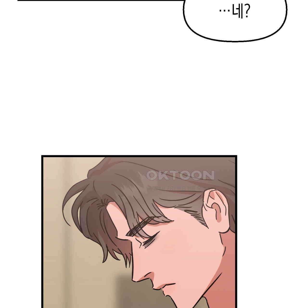 현장 검거! 21화 - 보이스피싱 편 [완결] 109
