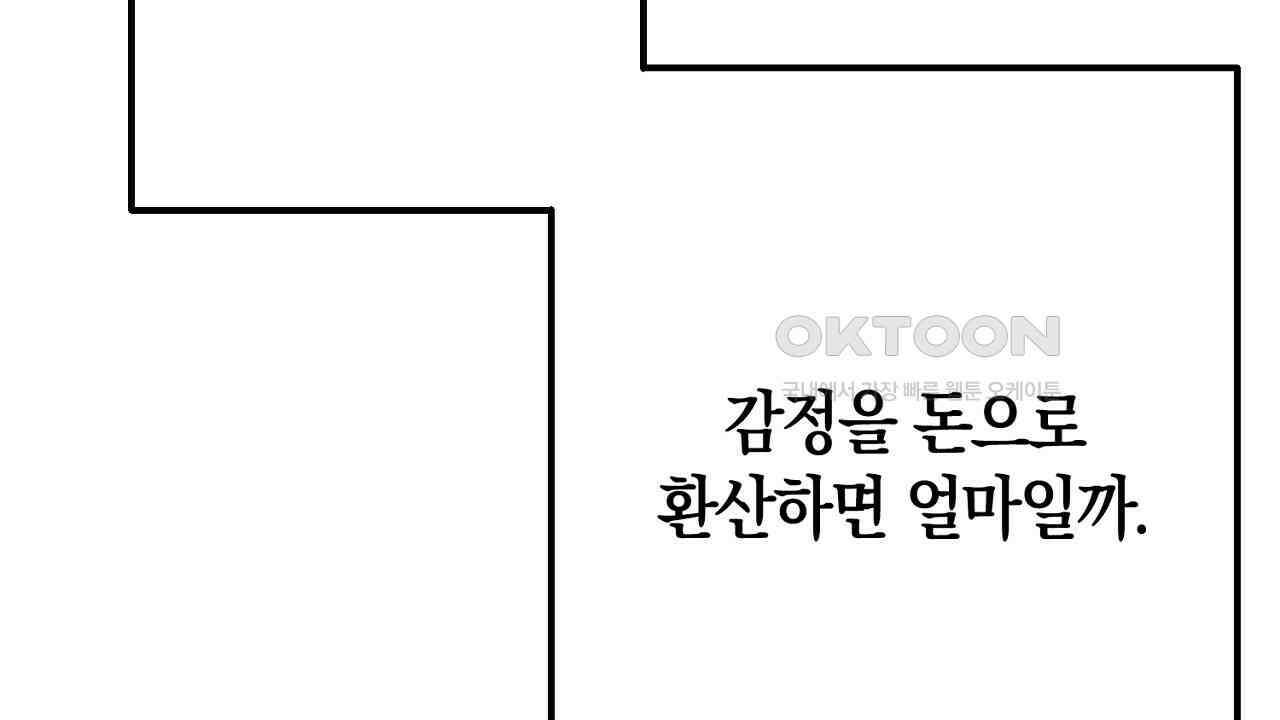 현장 검거! 21화 - 보이스피싱 편 [완결] 124