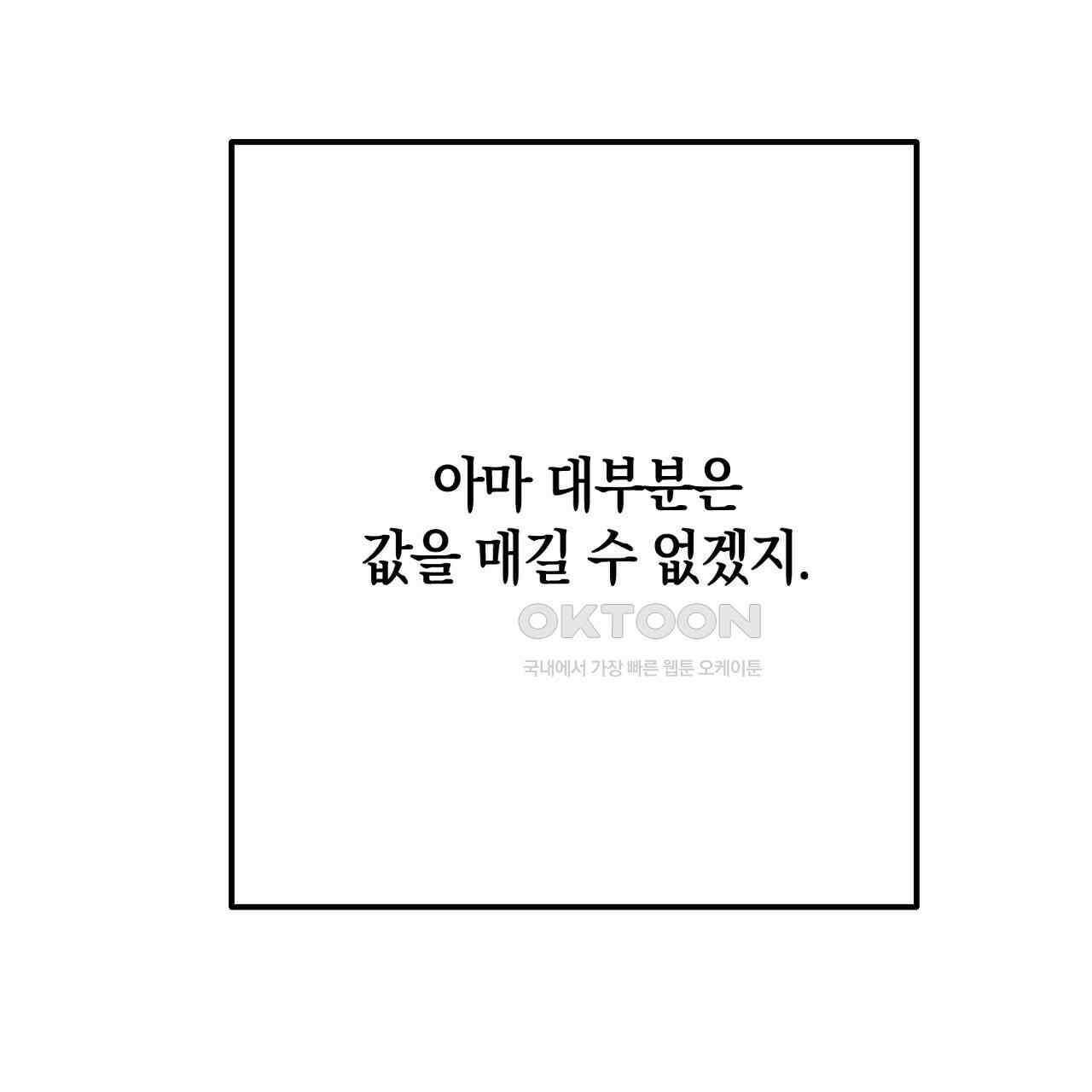 현장 검거! 21화 - 보이스피싱 편 [완결] 127