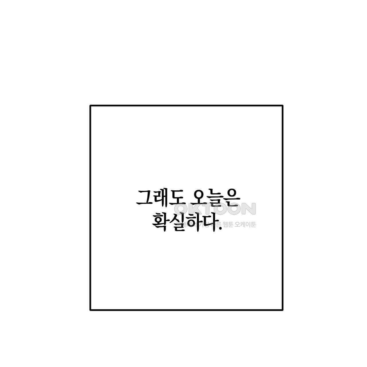 현장 검거! 21화 - 보이스피싱 편 [완결] 131