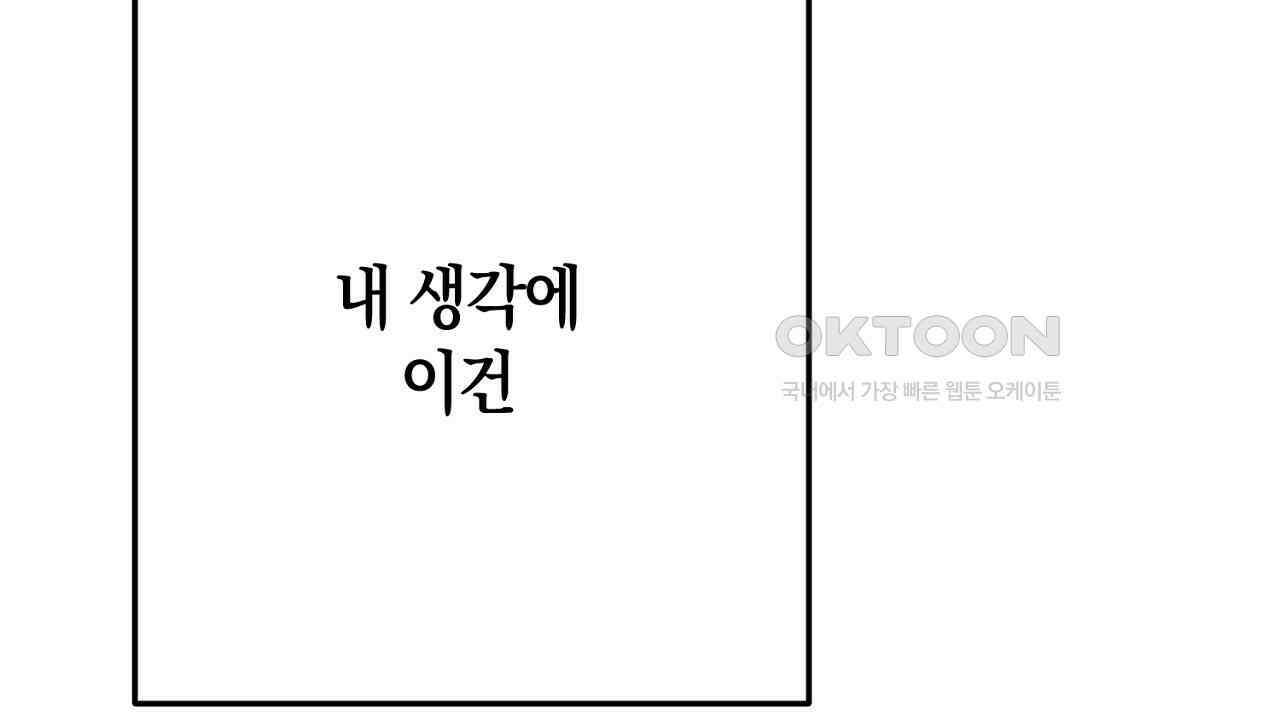현장 검거! 21화 - 보이스피싱 편 [완결] 136