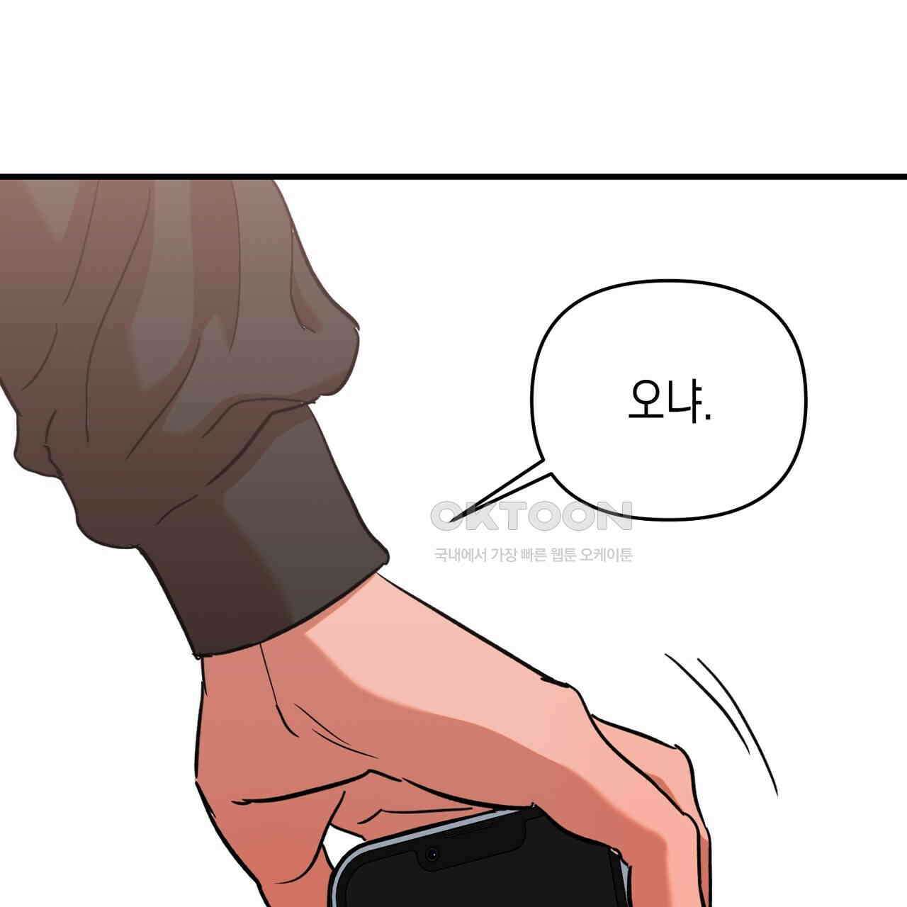 현장 검거! 21화 - 보이스피싱 편 [완결] 139