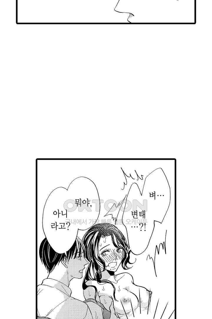 맛있는 몸 5화 3