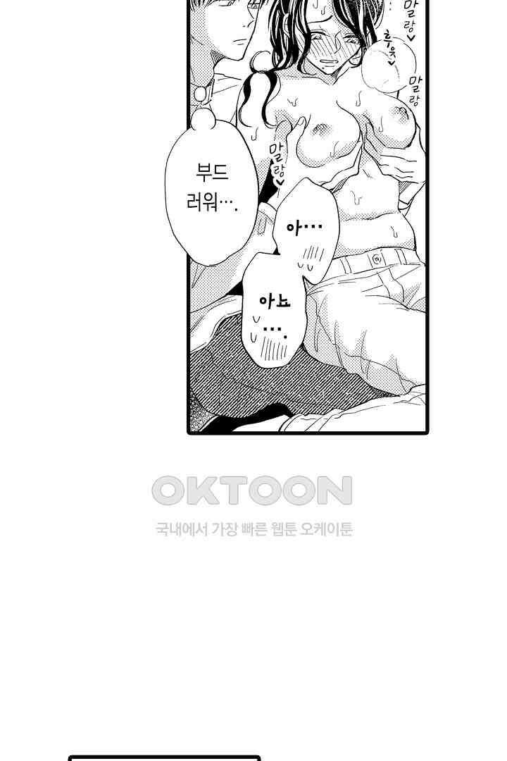 맛있는 몸 5화 5