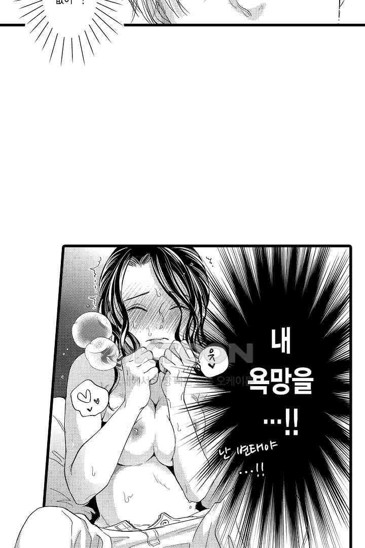 맛있는 몸 5화 8