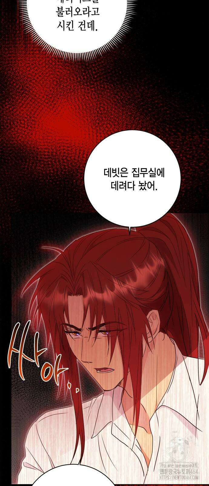 대위님! 이번 전쟁터는 이곳인가요? 88화 3