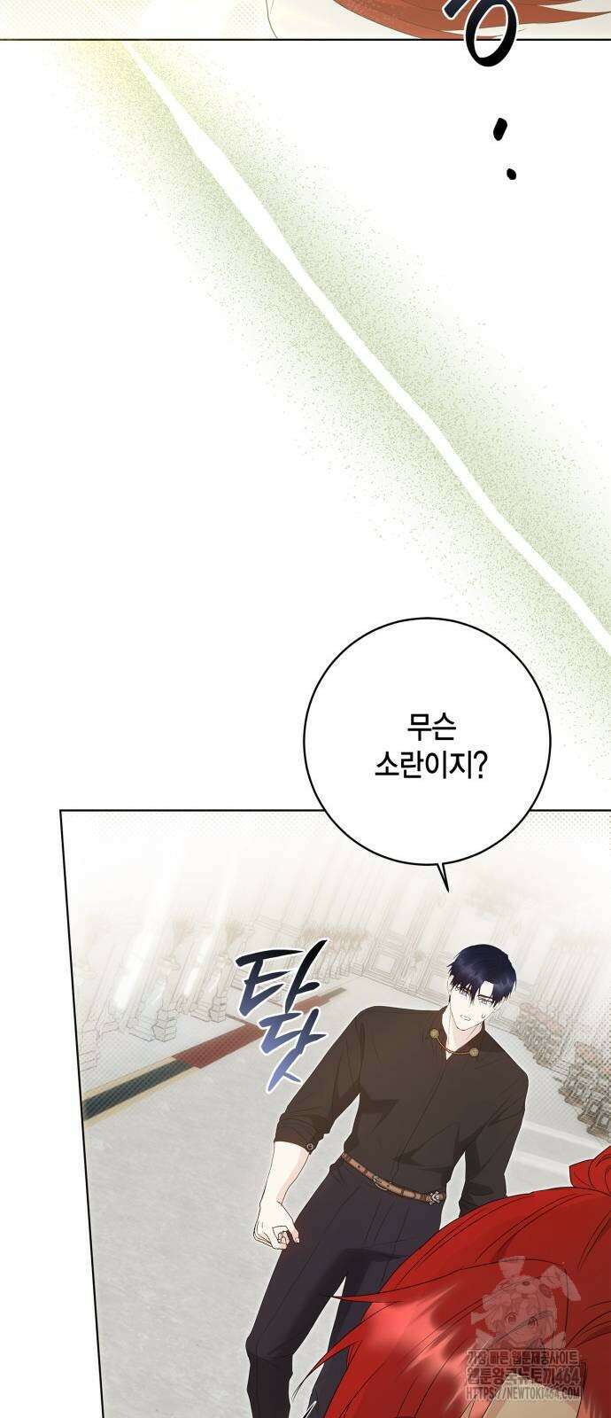 대위님! 이번 전쟁터는 이곳인가요? 88화 10