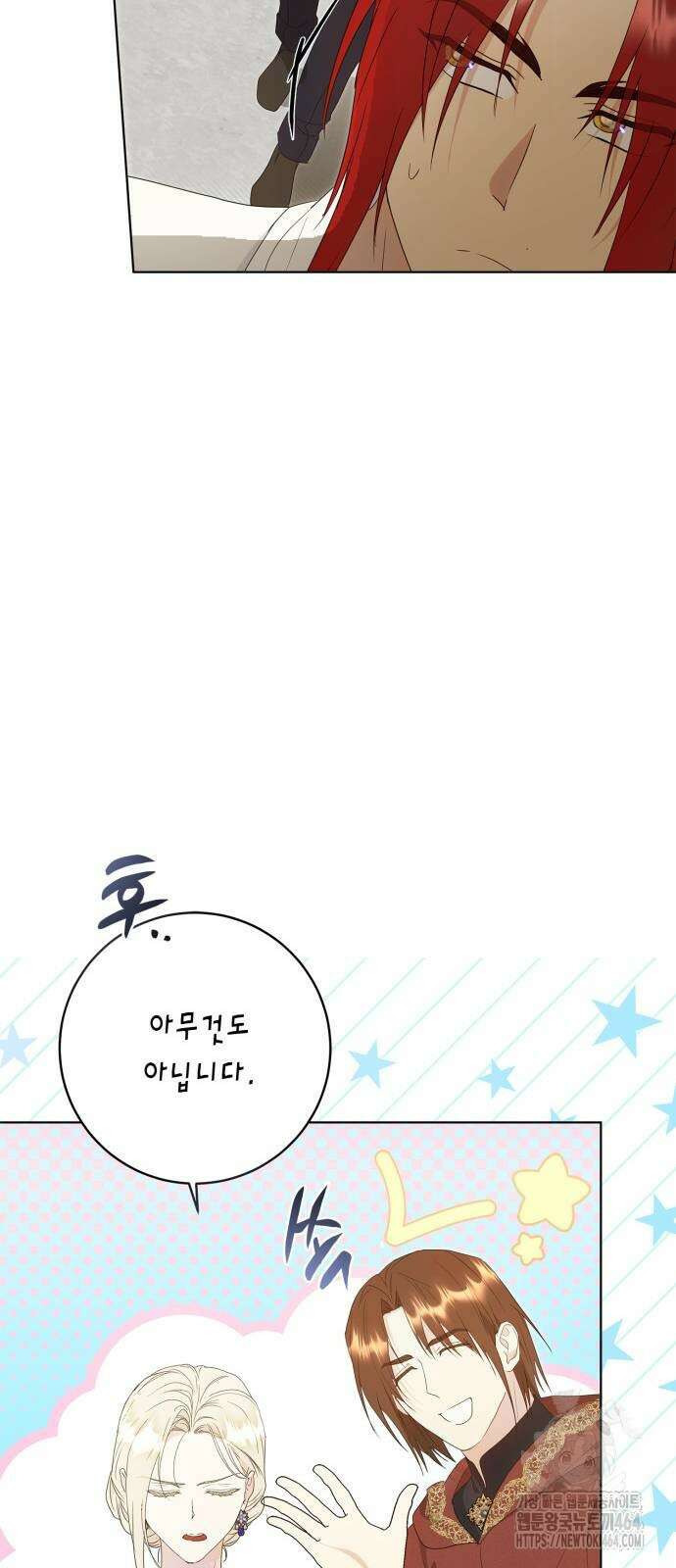 대위님! 이번 전쟁터는 이곳인가요? 88화 11