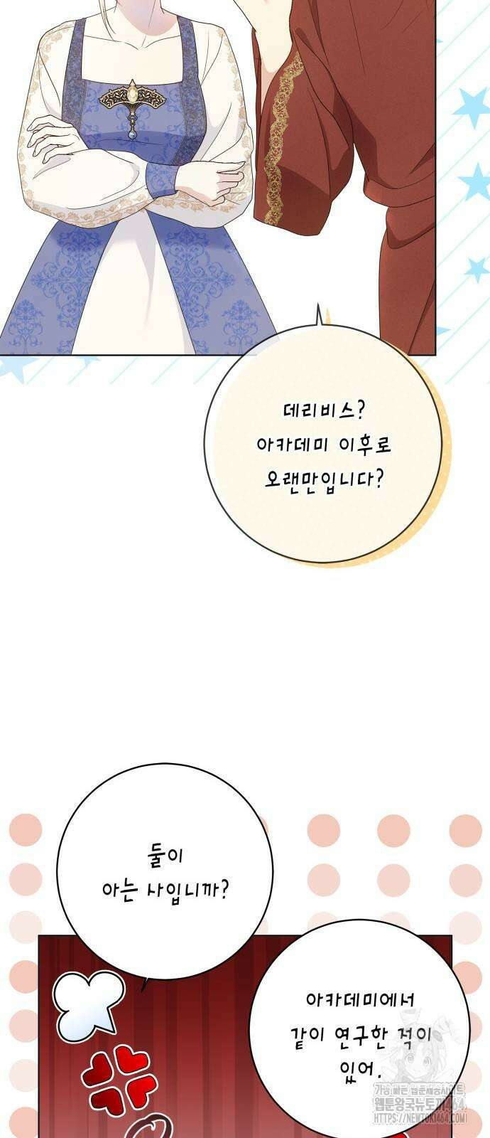 대위님! 이번 전쟁터는 이곳인가요? 88화 12