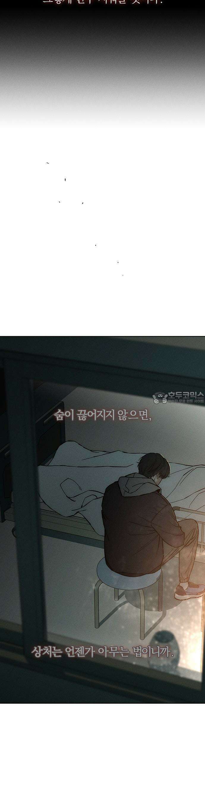 시든 꽃에 눈물을 19화 4