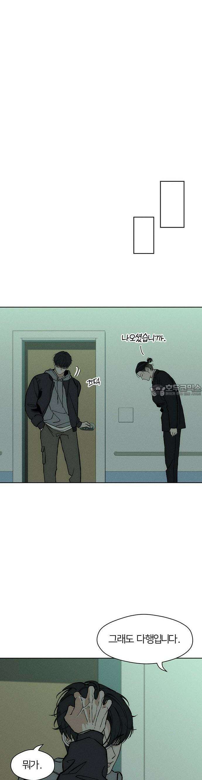 시든 꽃에 눈물을 19화 5