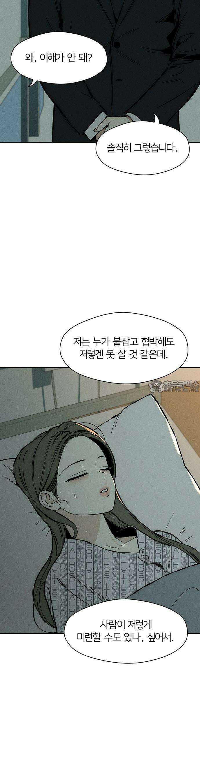 시든 꽃에 눈물을 19화 7